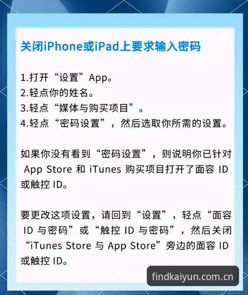 开运体育平台苹果版安装教程全面解析：从下载到登录的完整技术指南
