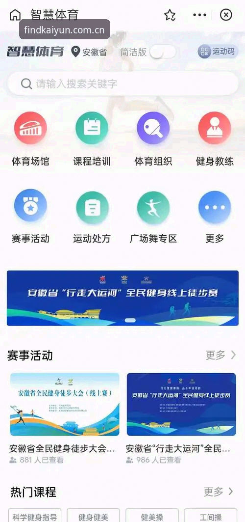 开运体育平台官方下载链接安全获取与使用操作教程 v2.0.3