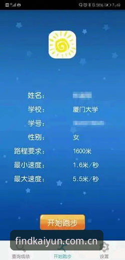 开运体育平台手机版评测完整指南：从下载到安全登录的实战分析