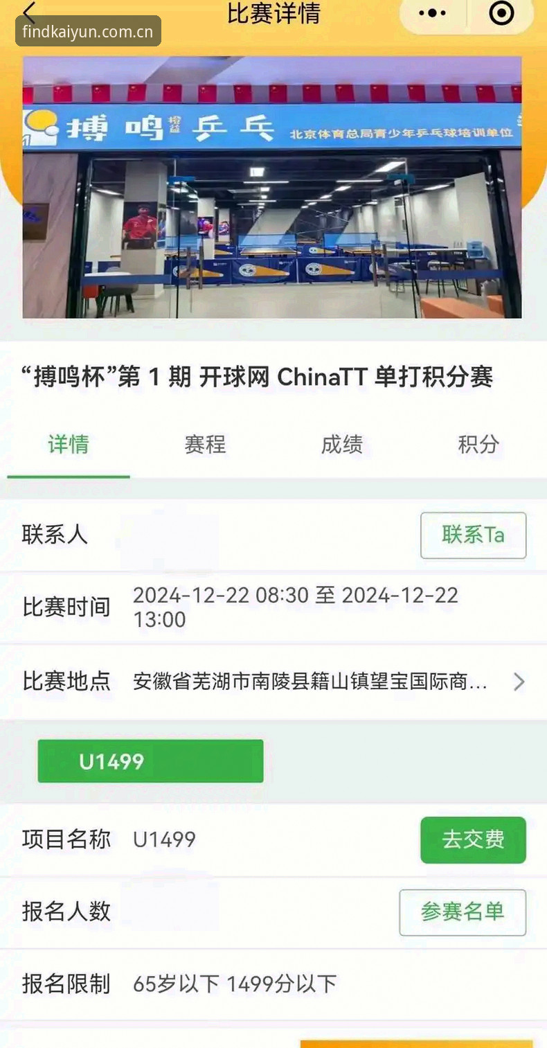 开运体育平台官网打不开？实用解决技巧让你秒速回归赛事